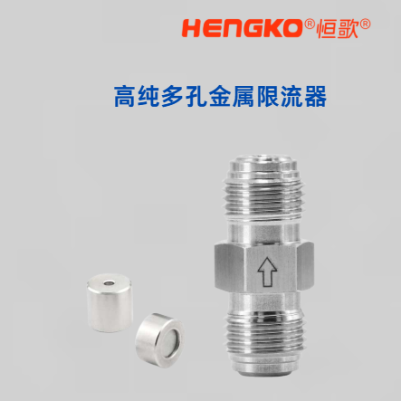 氣體流量限制器：定義、功能及工業(yè)應用！