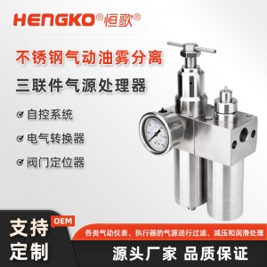 氣動(dòng)三聯(lián)件：高精度氣源處理，滿足多行業(yè)自動(dòng)化需求