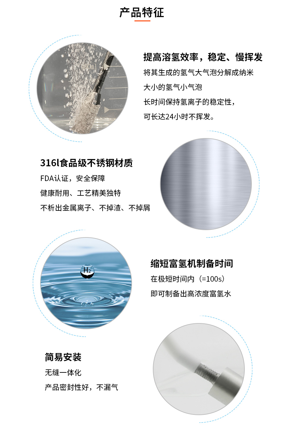 富氫水詳情頁(yè)