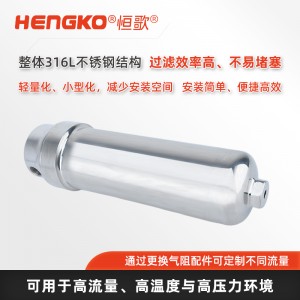 高精度高壓氣體過(guò)濾器_壓縮氣體納米過(guò)濾器「國(guó)產(chǎn)替代」