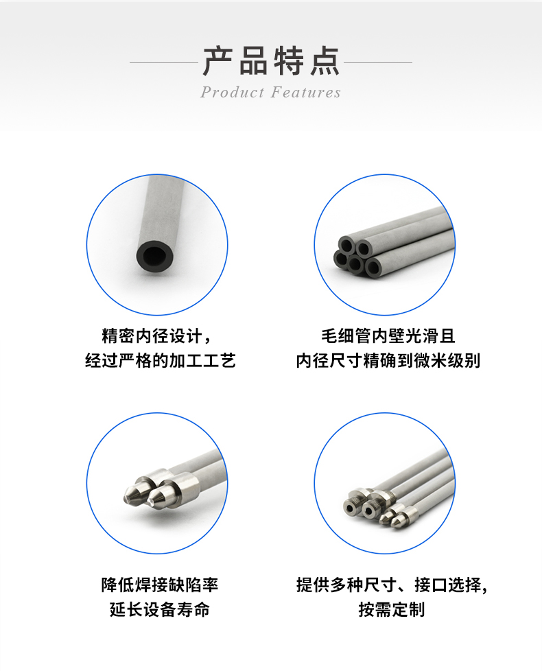 毛細(xì)管波峰焊_02