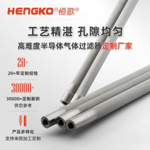 微米燒結(jié)多孔不銹鋼毛細(xì)管_不銹鋼氮?dú)夤? /></a></li>
<li class=