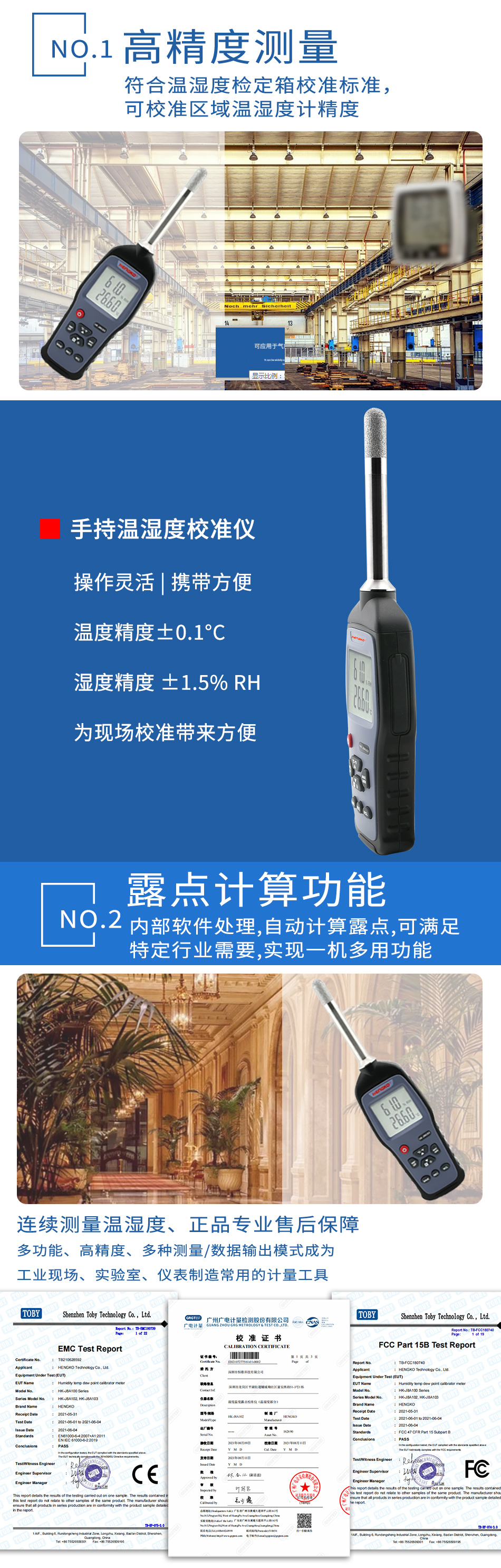 手持溫濕度校準(zhǔn)儀表