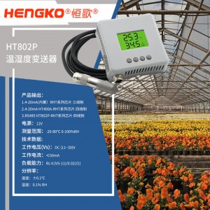 恒歌養(yǎng)殖追溯監(jiān)控溫濕度物聯(lián)網(wǎng)系統(tǒng)，溫室大棚溫濕度監(jiān)測(cè)智慧農(nóng)業(yè)解決方案