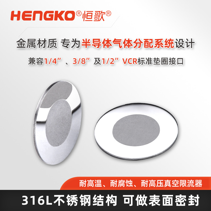 提升系統(tǒng)可靠性，從選對VCR墊片開始：材料、類型與選型全知道！