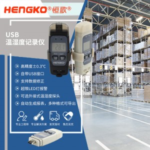 恒歌倉(cāng)庫(kù)環(huán)境監(jiān)控溫濕度解決方案，溫濕度校準(zhǔn)專用儀表在線溫濕度電能監(jiān)測(cè)記錄儀
