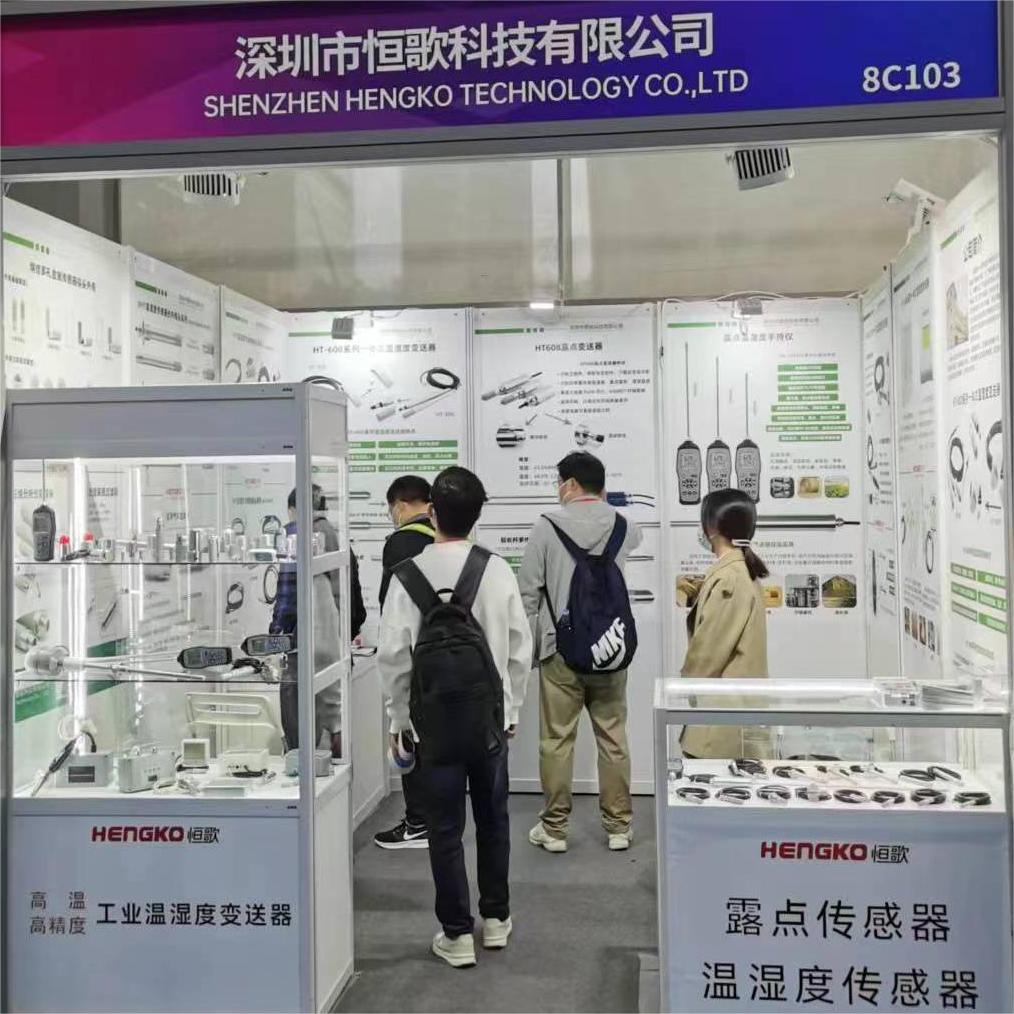 展會播報 | 恒歌科技亮相深圳國際傳感器與應用技術(shù)展
